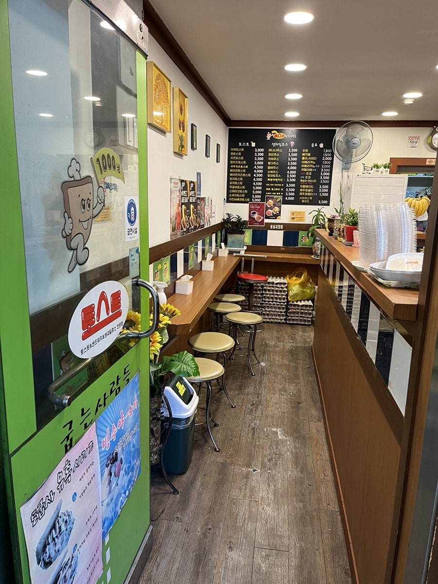토스트굽는사람들 용남시장점 사진 3