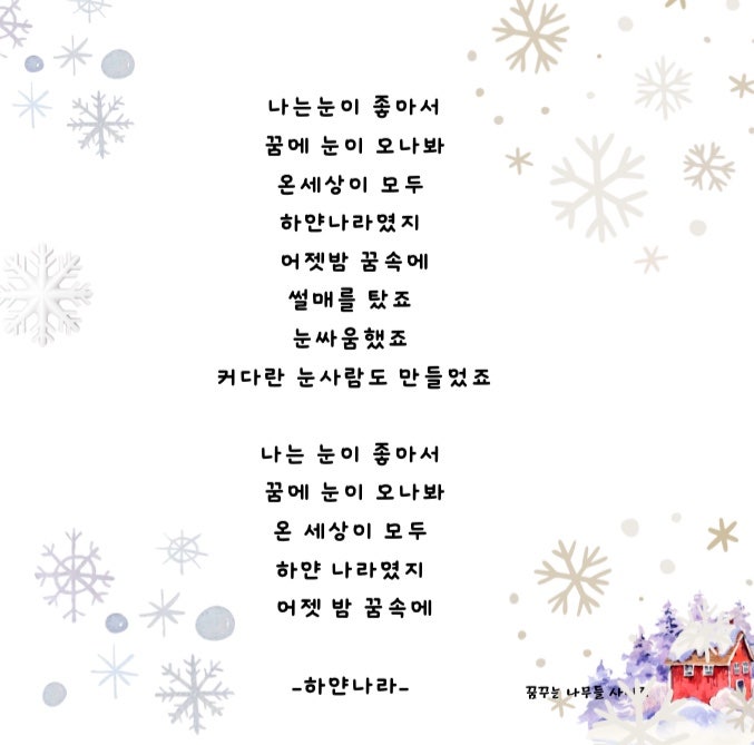 [아름다운 동요20] 하얀 나라, 김성균( 악보, 가사, 계이름)
