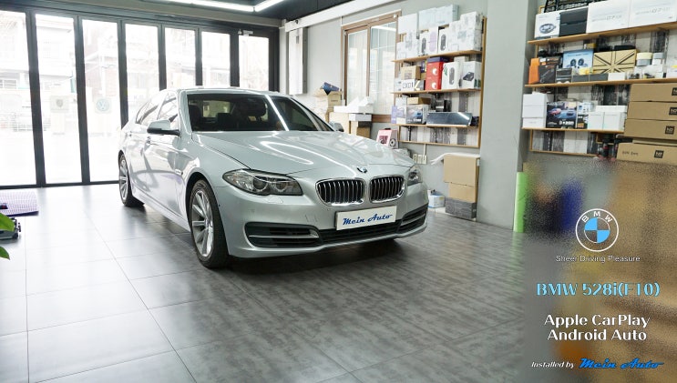  BMW 5시리즈(F10) 애플 카플레이 & 안드로이드 오토 터치 모니터 설치