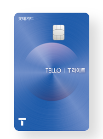  25년 1월 SK 할부형 제휴카드 4편(TELLO T 라이트 할부 카드)