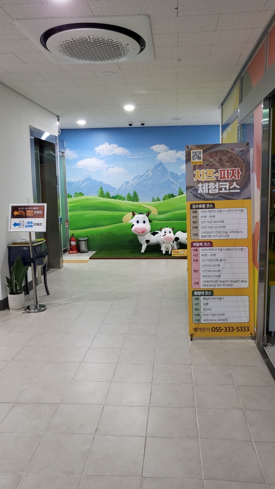 빵굽는청년들의이야기 베이토리 사진 4