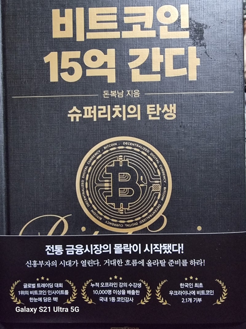 비트코인 15억 간다 : 네이버 블로그