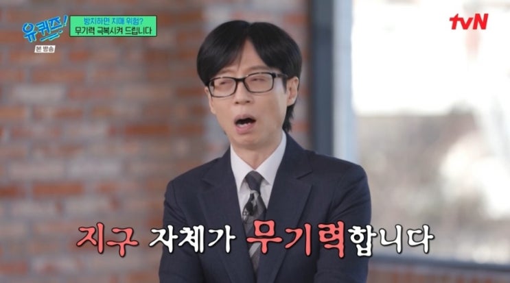  20250123_무기력 ㅠㅠfeat 윤대현 교수