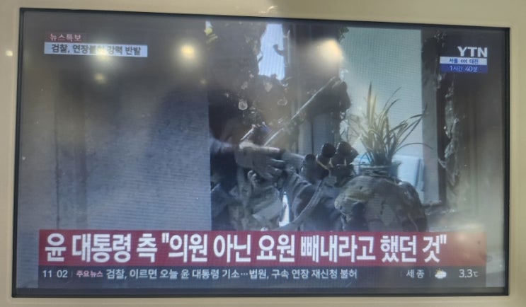 YTN뉴스특보 YTN뉴스속보 <b>YTN실시간뉴스</b> 헌정사상 첫 현직... 