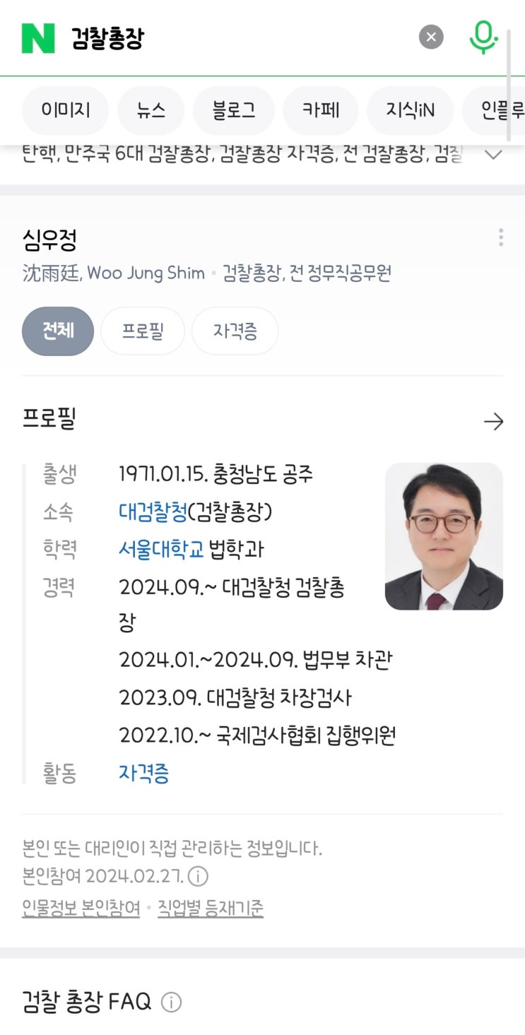 <b>윤석열 대통령</b>님 측 변호인단... " <b>접견</b>금지 해제! / 윤카... 