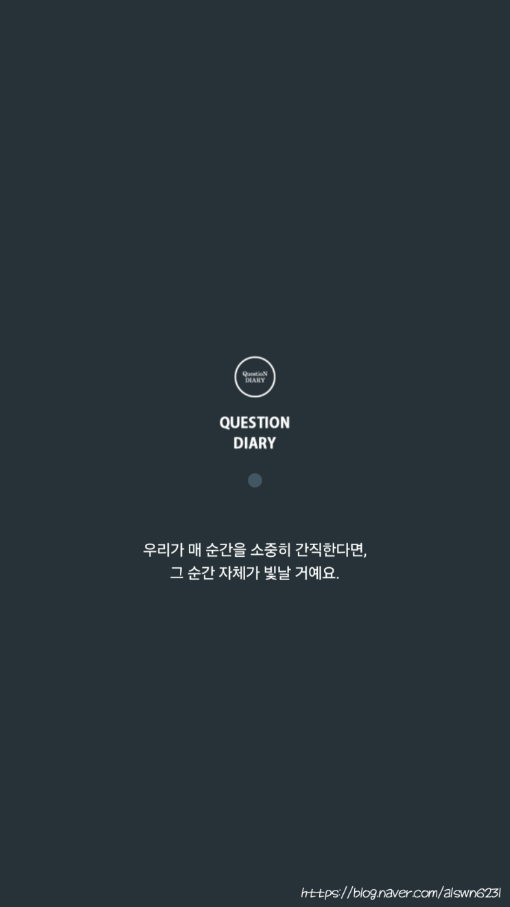  질문 일기 2025년 ver :: 1편