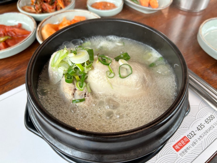  고잔동맛집 고잔맛집추천 몸보신에 좋은 고잔삼계탕