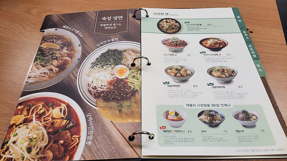 국수나무 대전전민점 사진 3