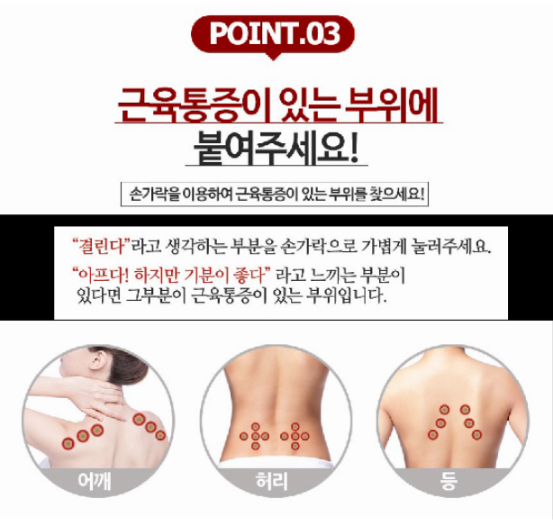  근육통, 이제 미라클 통통칩으로 편안하게 해결하세요!