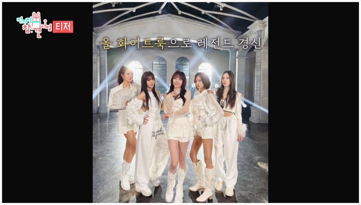  베이비복스 완전체 전참시에서 비하인드 스토리 공개 인스타 프로필은?