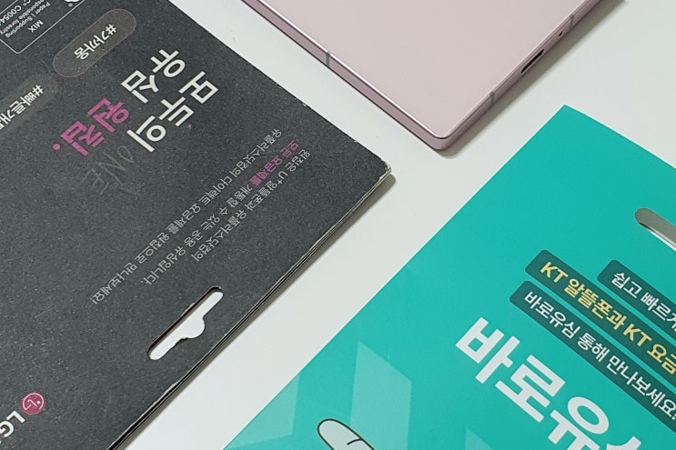  앤텔레콤 요금제 종류 및 개통 방법 총정리