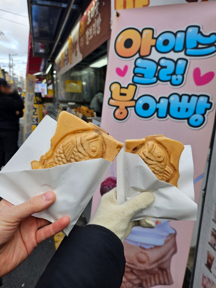 죽도시장 간식추천! 붕어빵 맛집 『퐝퐝붕어빵&아이스크림붕어빵』 팥붕어빵 솔직후기 죽도시장 간식추천! 붕어빵 맛집 『퐝퐝붕어빵&아이스크림붕어빵』 팥붕어빵 솔직후기