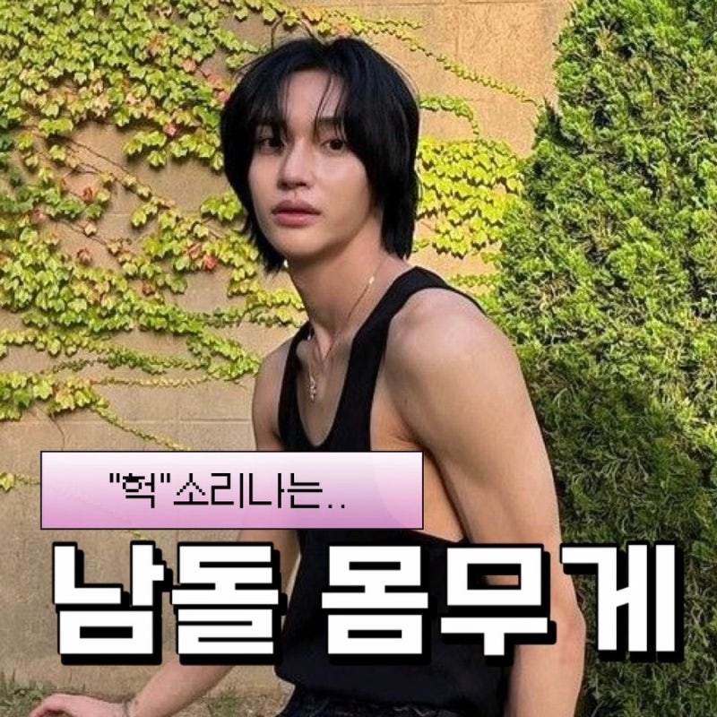 激勵減肥的男偶像體重：BOYNEXTDOOR 李禹、李翰、RIIZE 元彬、炤熙、TXT 杋圭等