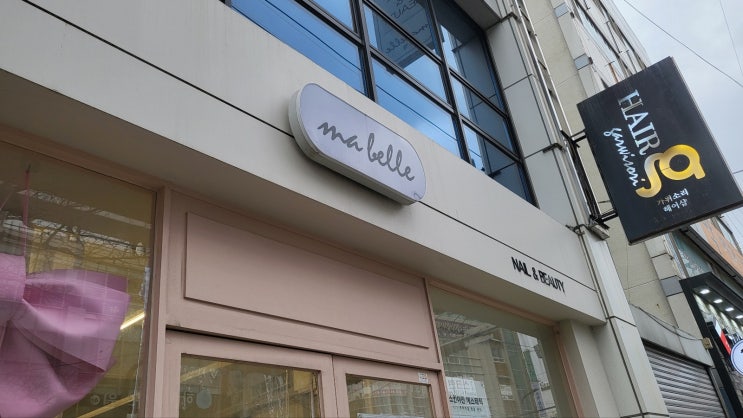  [후기] 예쁜 어깨 만들기 스킨이진 에스테틱