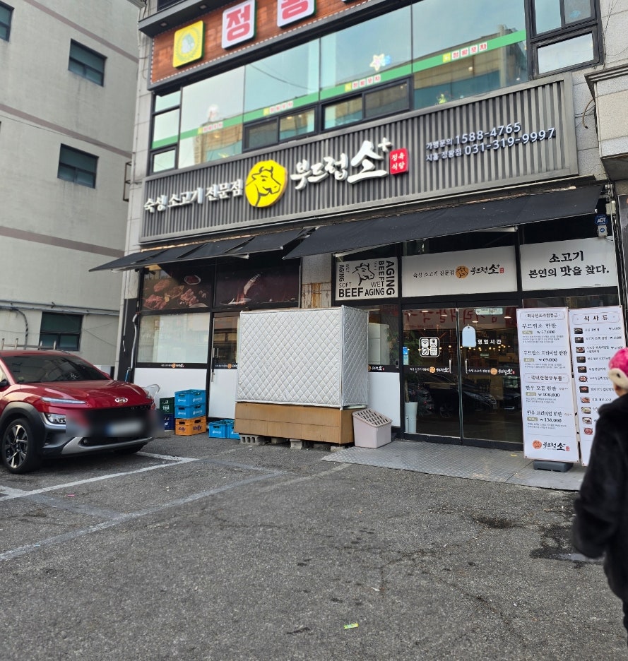 부드럽소 시흥정왕점 사진 3