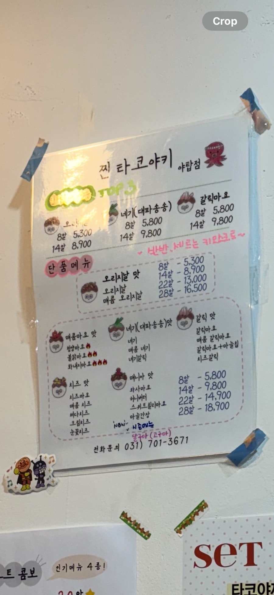 찐타코야끼 야탑점 사진 3