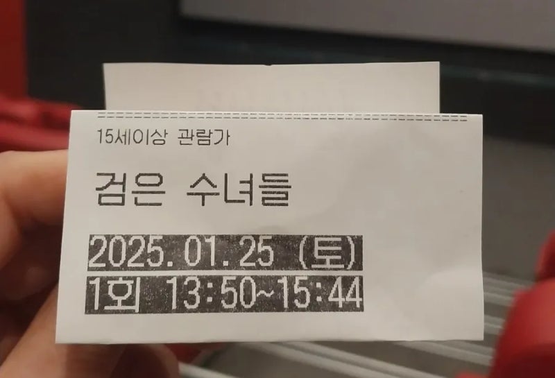 검은 수녀들