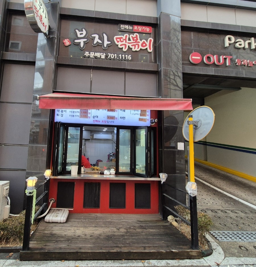 부자네 사진 2