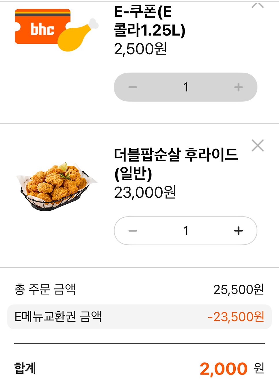 BHC치킨 우장산역점 사진 3