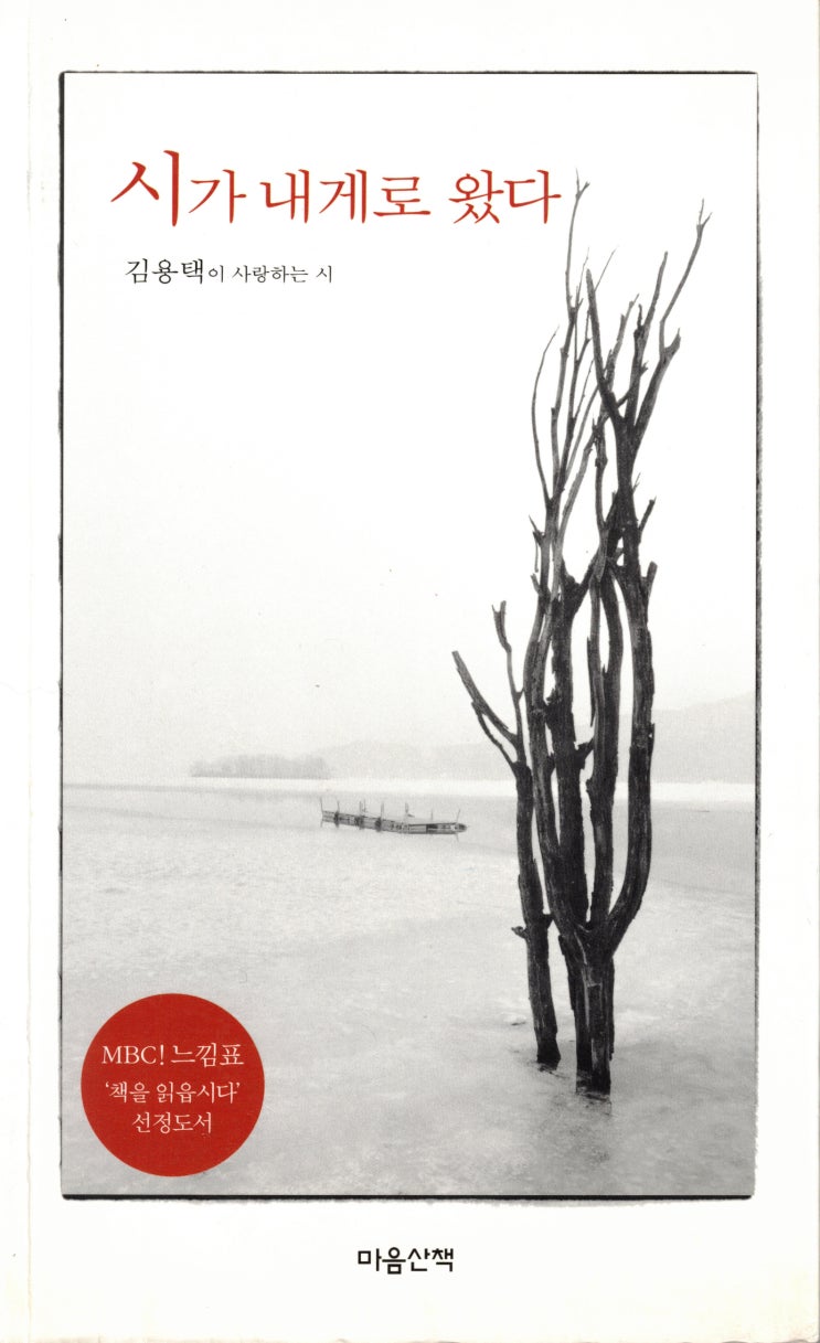 시/ <b>김남주</b>, 사랑은