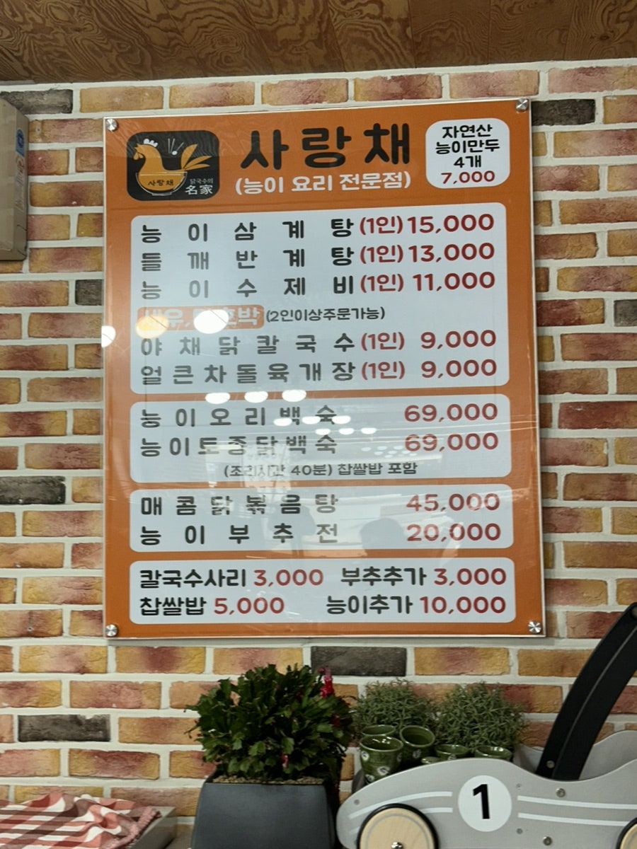 닭국수명가 사진 5