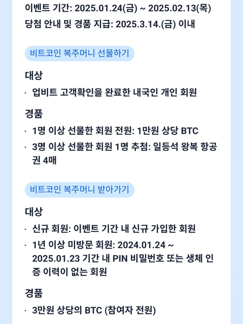오늘의 이벤트모음446 : 네이버 블로그