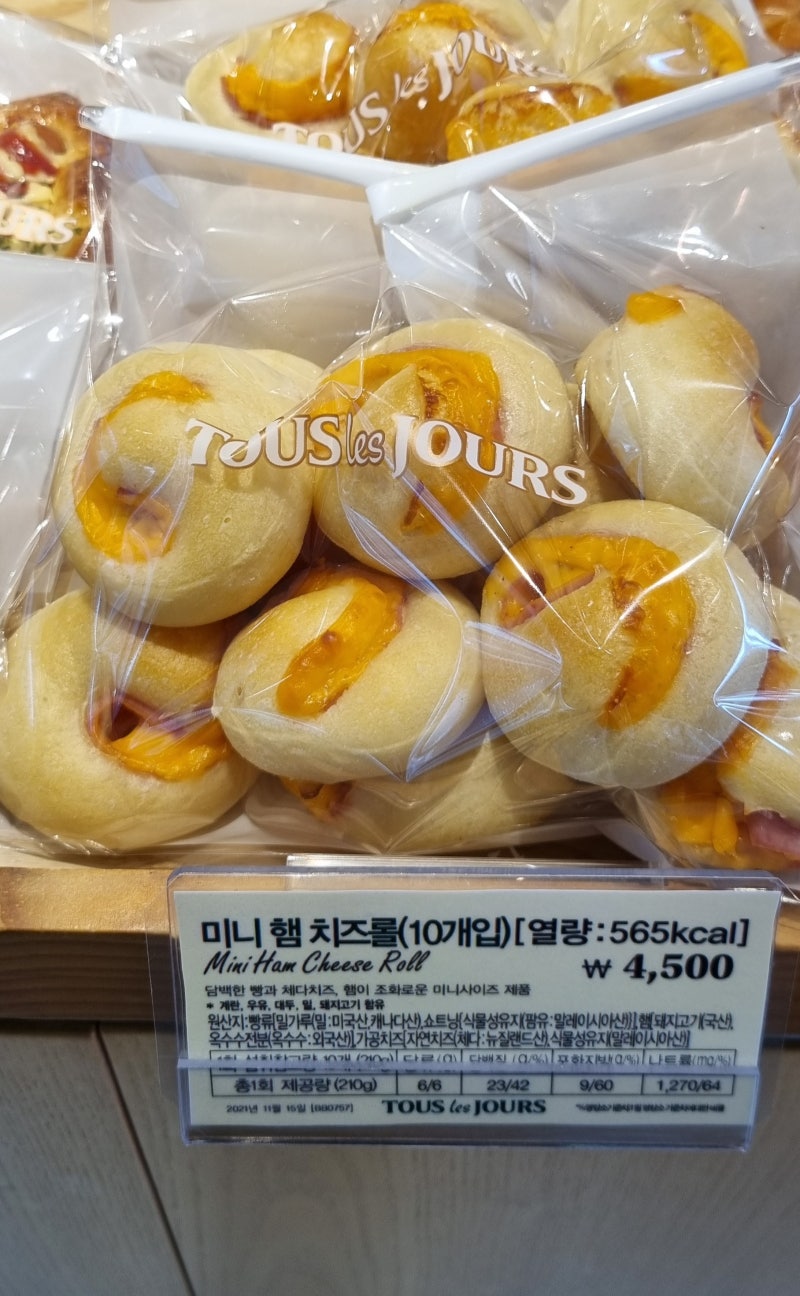 뚜레쥬르 미니 햄 치즈롤 리뷰