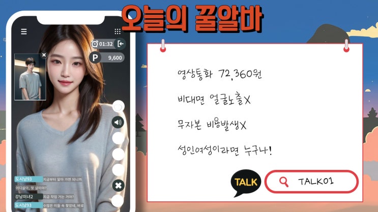  "편하게 집에서 돈 벌 수 있는 방법 없을까?" 고민하고 계신가요?
