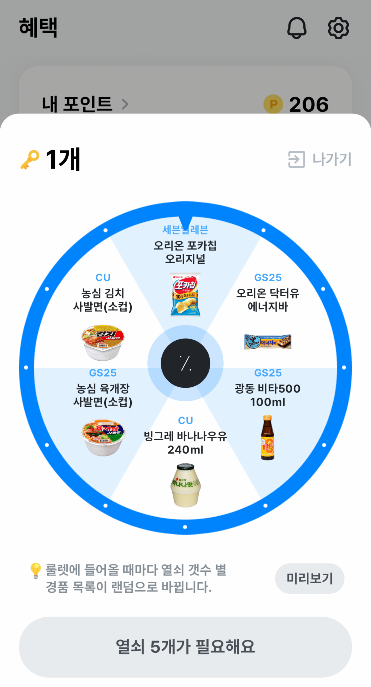  쿠팡 폴센트 조금이라도 싸게