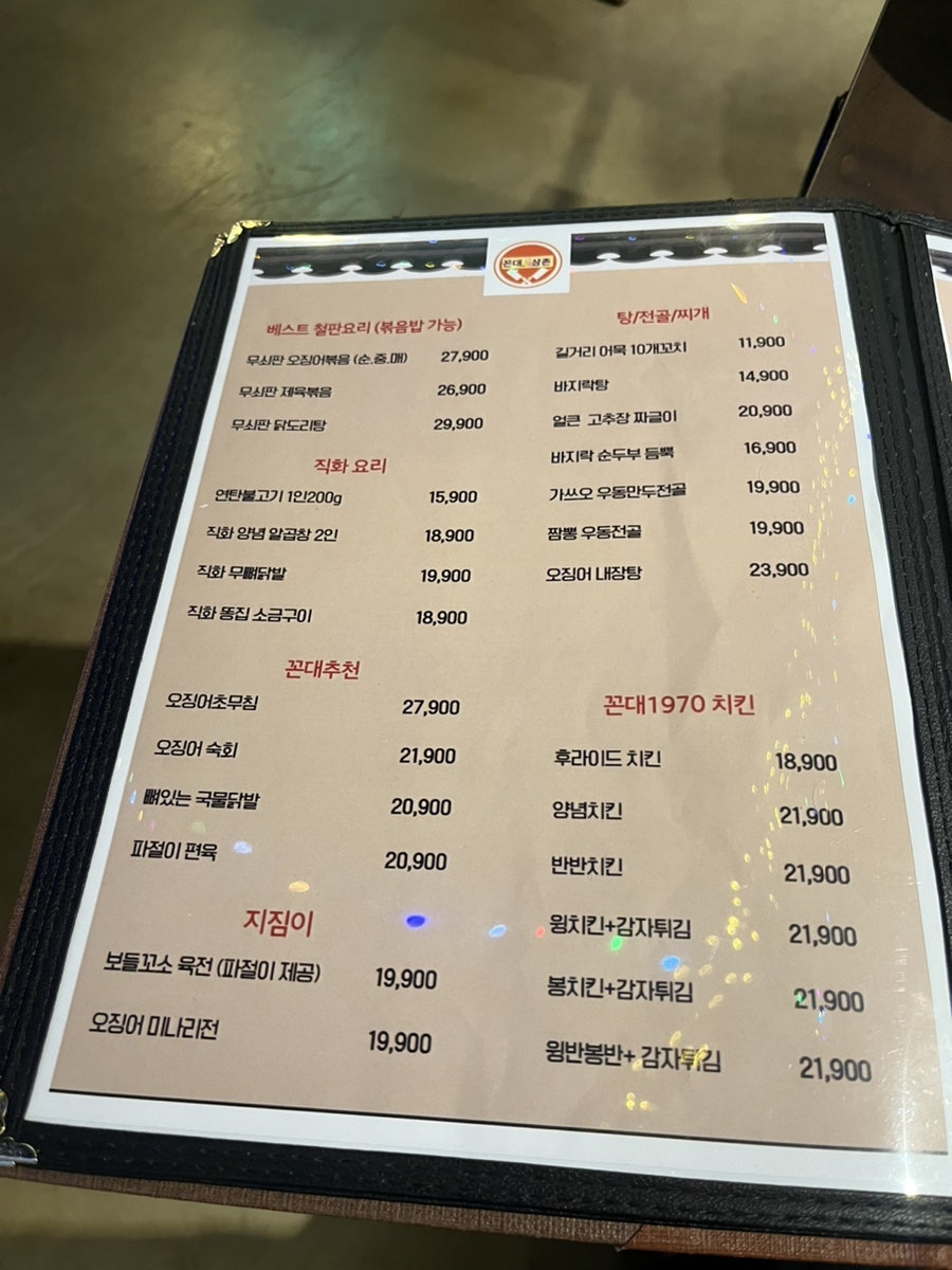 꼰대삼촌 사진 4
