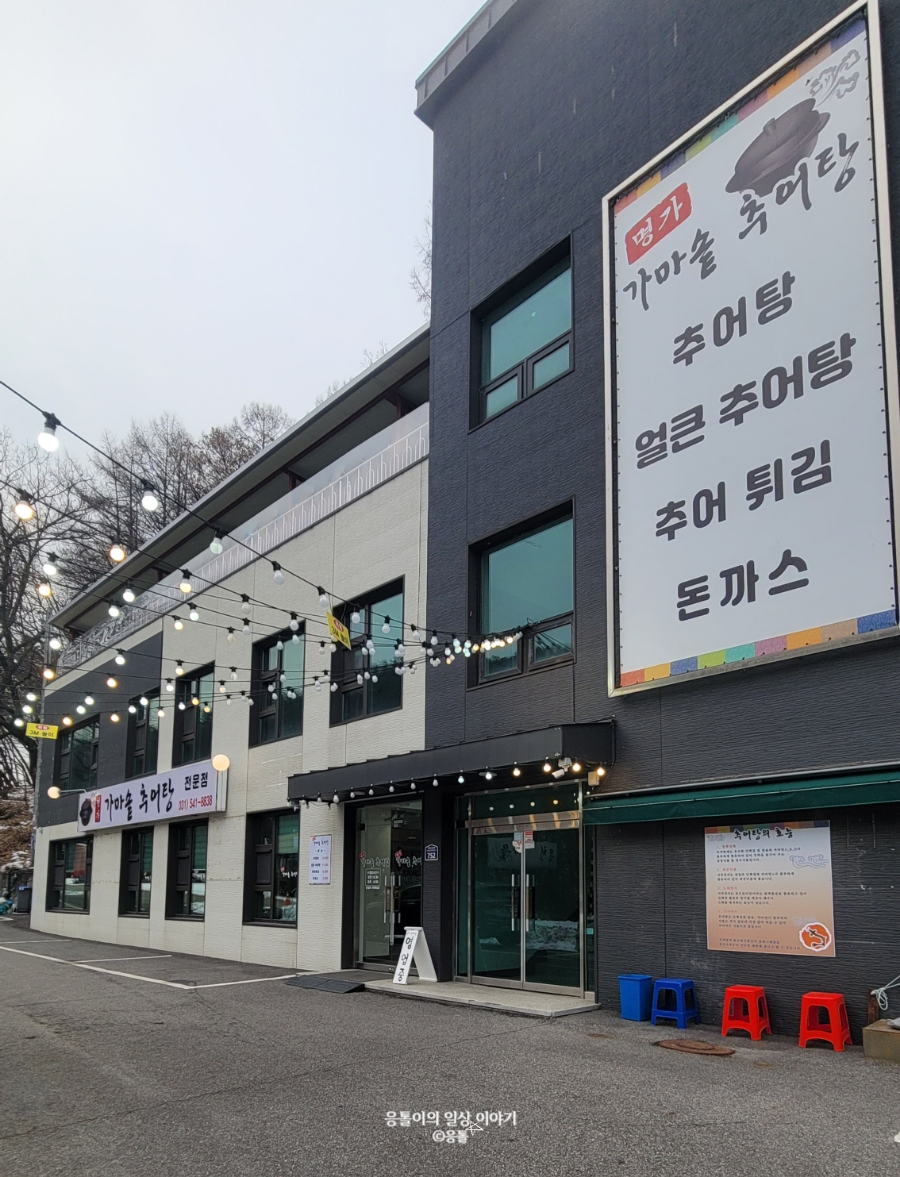 명가가마솥추어탕 사진 2
