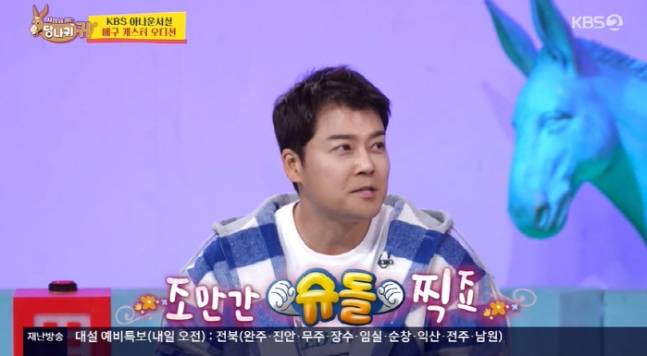 사당귀 <b>전현무</b> 20세 연하 <b>홍주연</b> 결혼 노리나 조만간 <b>슈돌</b>... 