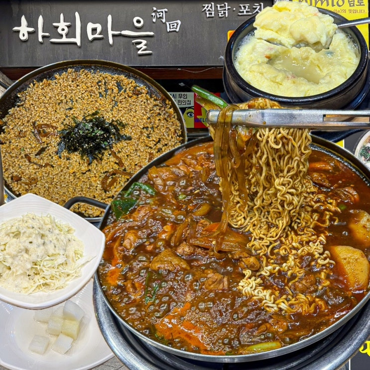  [경기-수원](내돈내산) 수원역 데이트코스 추천 블루리본 맛집! 수원역 저녁식사 낮술하기 좋은 수원 찜닭 맛집 - 하회마을찜닭