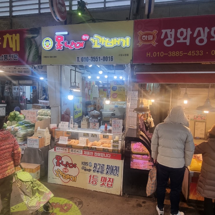  부산꽈배기맛집 구포시장장날맛집 못난이꽈배기구포시장점