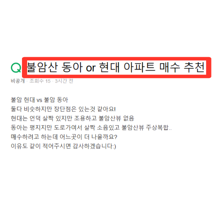  서울 노원구 아파트 사도 될까?