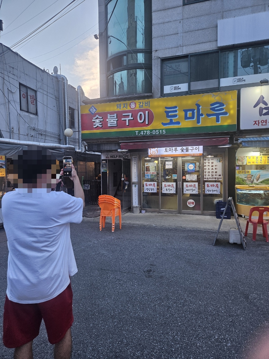 토마루 사진 1