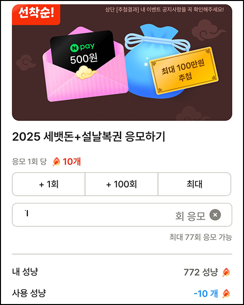 뤼튼 불꽃상점 네페교환(네페 500원 77,777명)선착 뤼튼 불꽃상점 네페교환(네페 500원 77,777명)선착