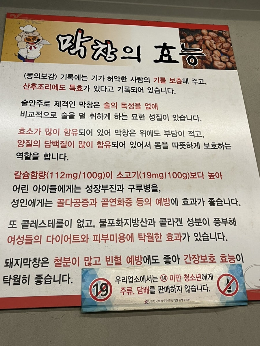 금돼지생막창 사진 2