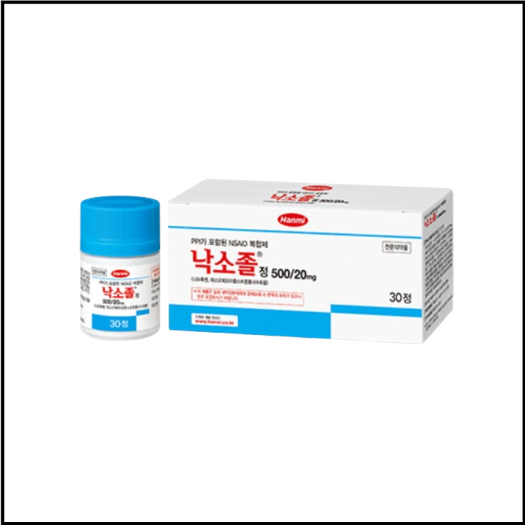  진통제 낙소졸정 500/20mg 효능 (# 나프록센 부작용, 류마티스관절염약)