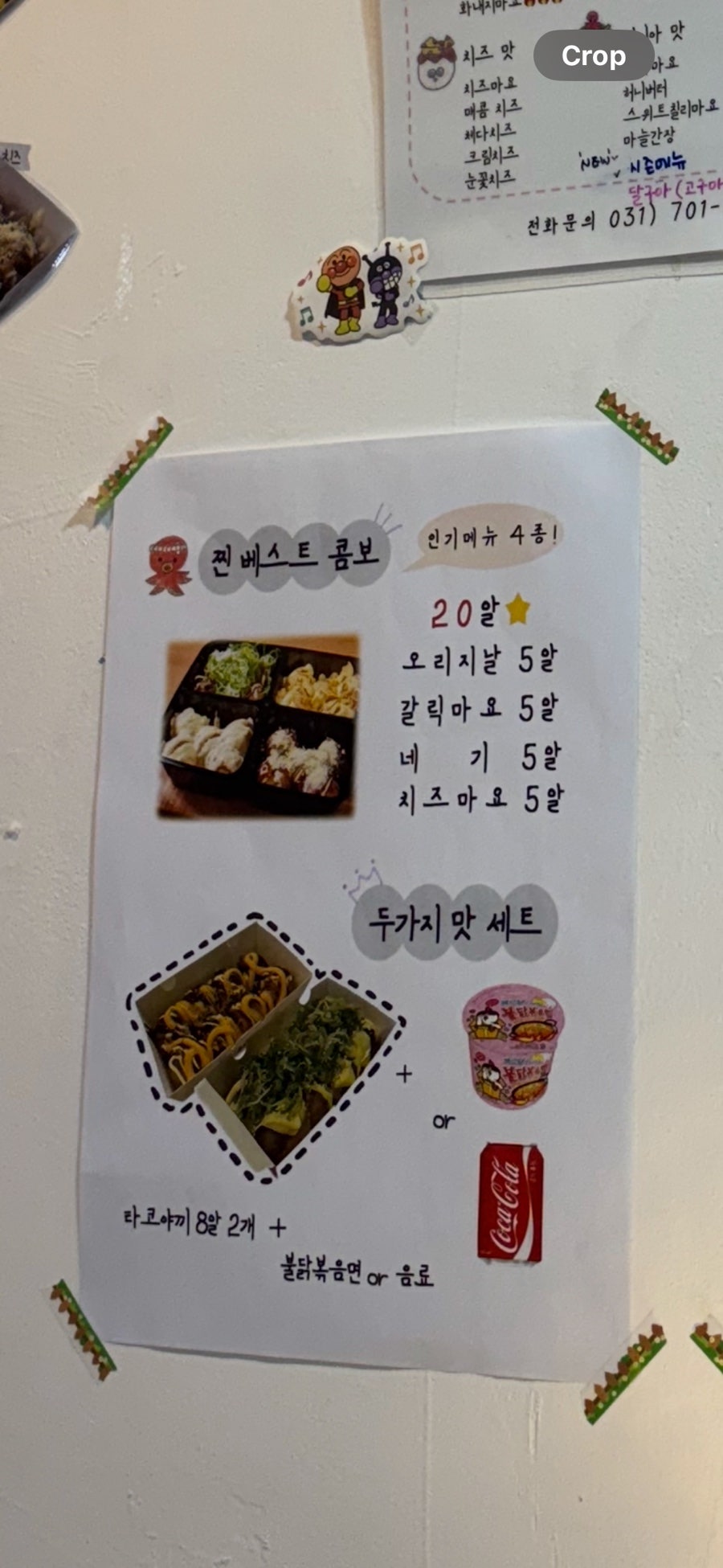 찐타코야끼 야탑점 사진 4