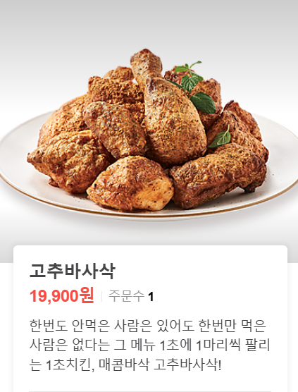 굽네치킨 만수1호점 사진 4