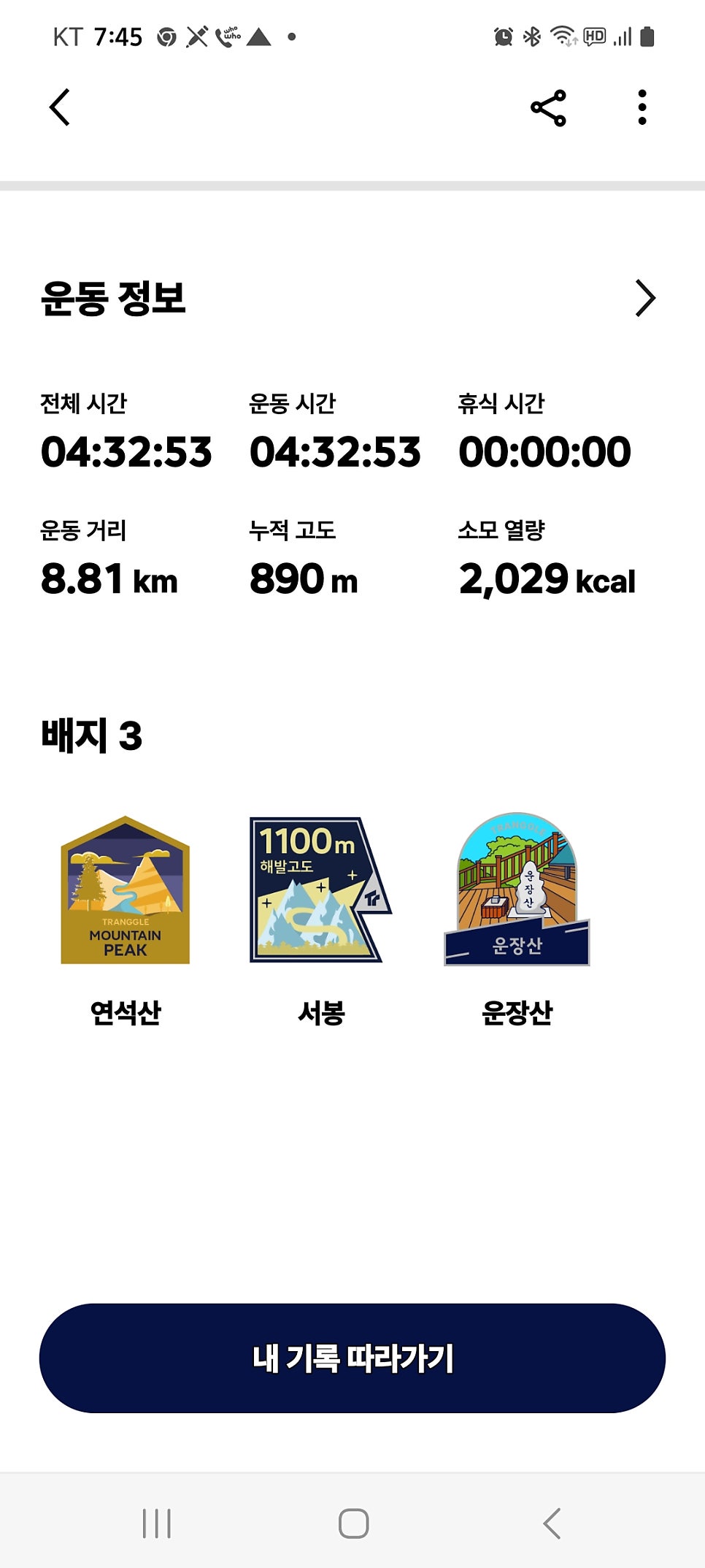 작은연소골 사진 1