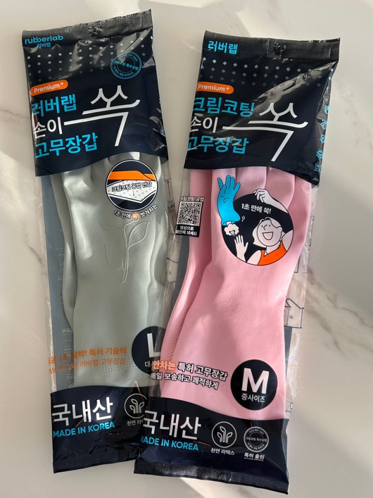  설거지 잘 벗겨지는 니트릴고무장갑 러버랩 추천
