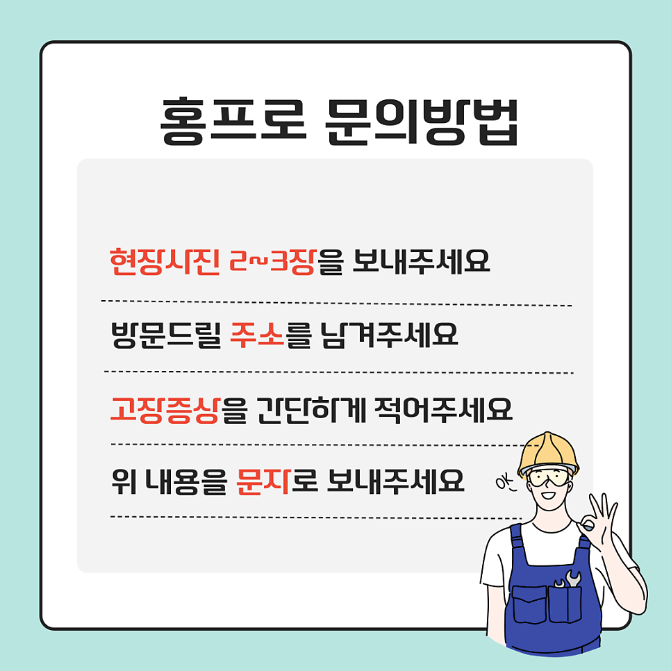 슬라이딩도어 미닫이문수리 전문업체