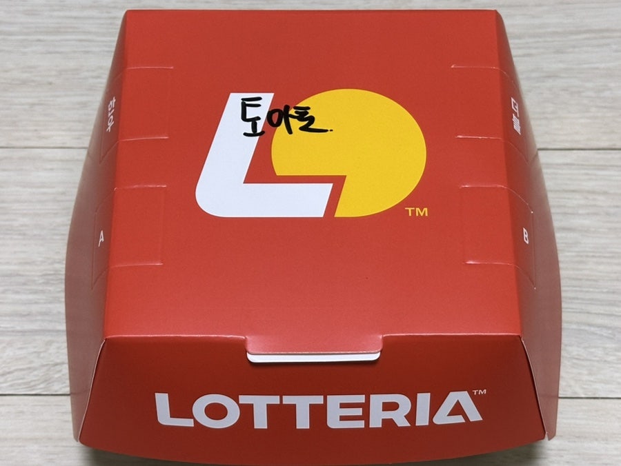 롯데리아 인천도화점 사진 6