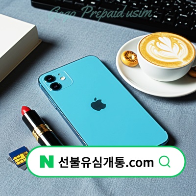  이마트24 LG유심 알뜰폰 온라인개통️