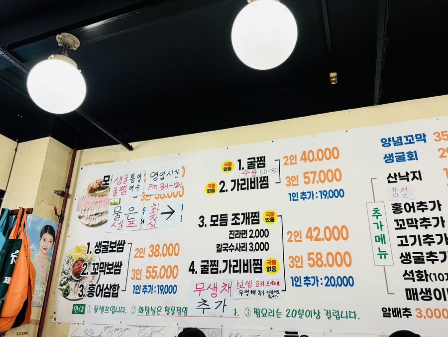 굴사냥 중산점 사진 3