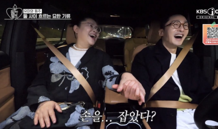 <b>이영자 황동주</b> 열애설 징조 30년 짝사랑 '<b>오만추</b>'로 설렘... 