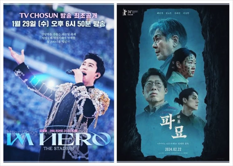  2025 설날 특선추천영화 탈주 파묘 콘크리트 유토피아 서울의봄 히트맨1 노량 공조2 신과함께2 범죄도시4까지 꼭 봐야 할 명작들