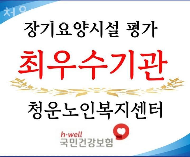 상도동 쾌적하고 시설좋은 청운노인복지센터 위치정보